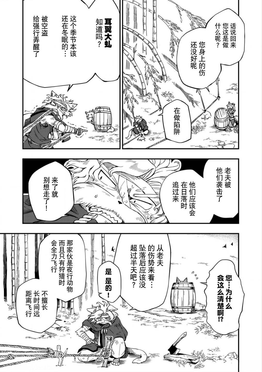 第1话18