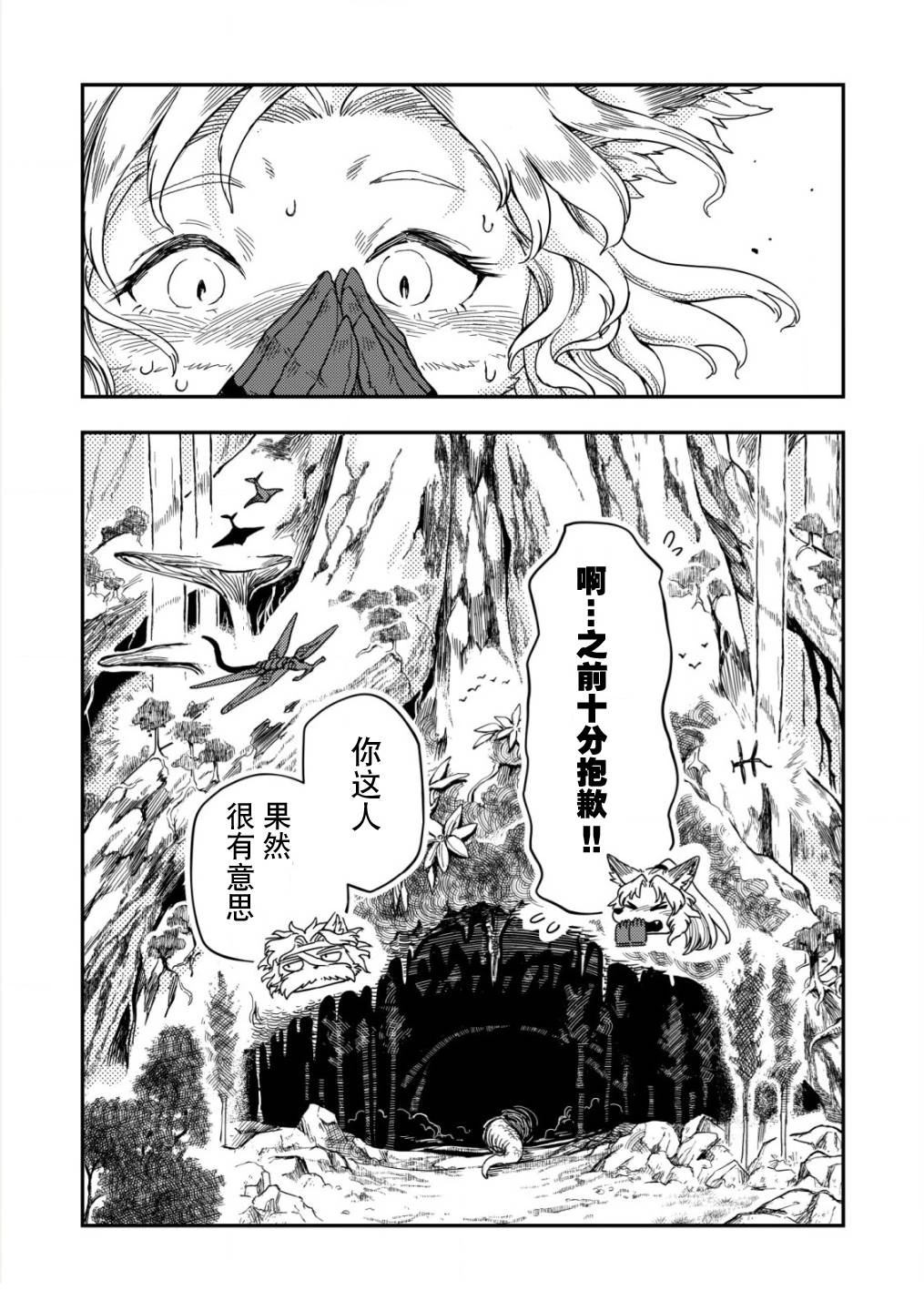 第1话33