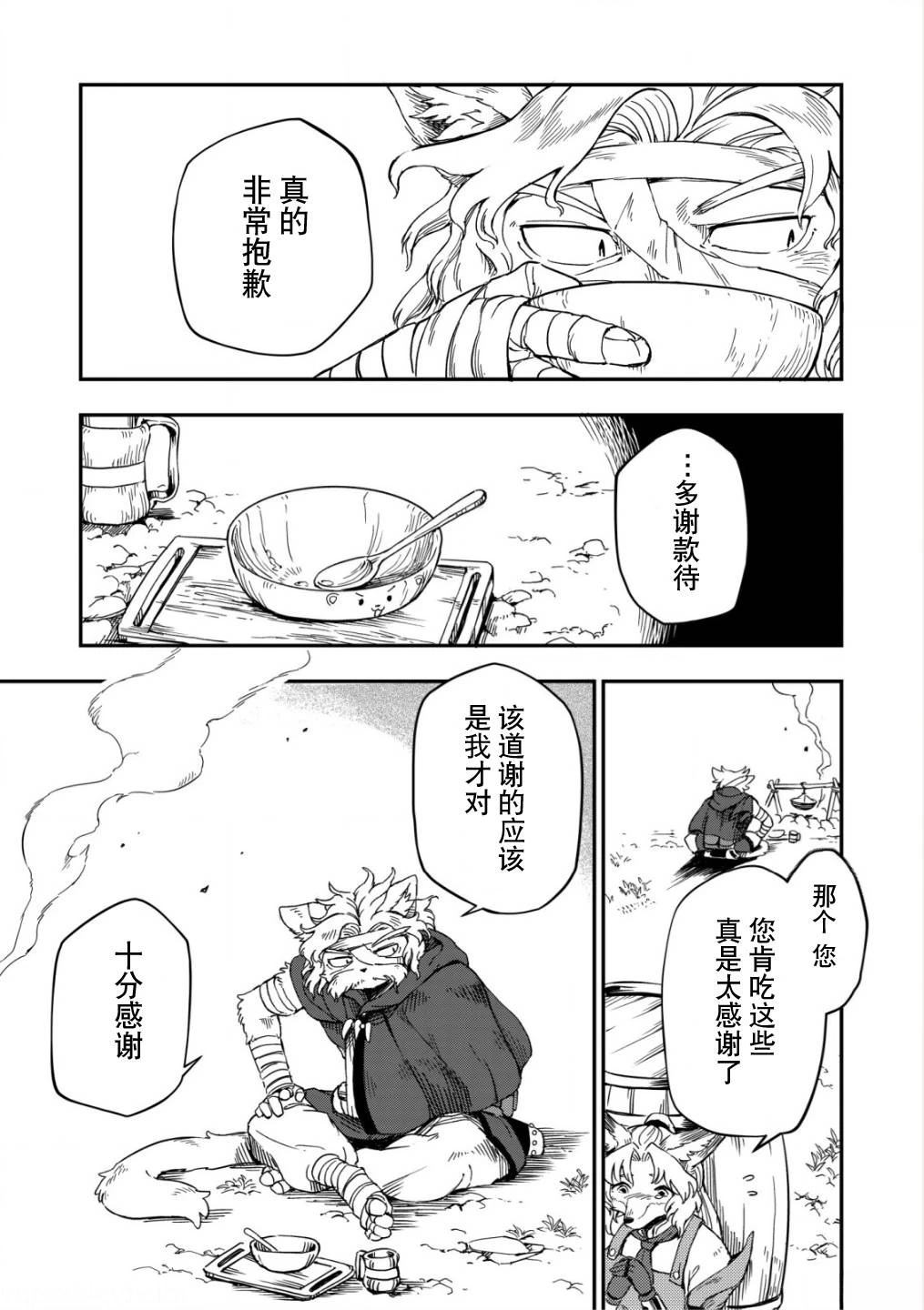 第1话16