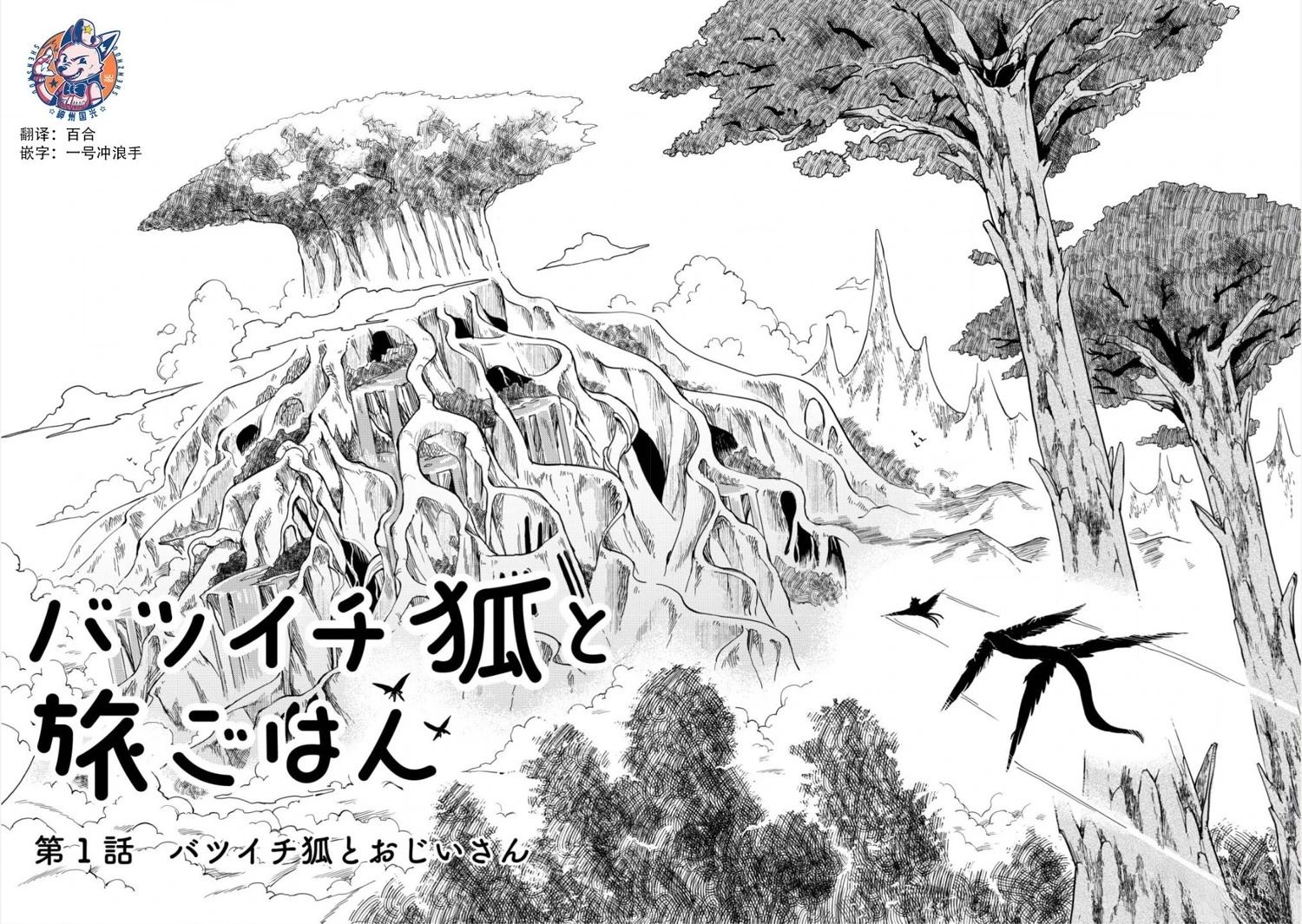 第1话1