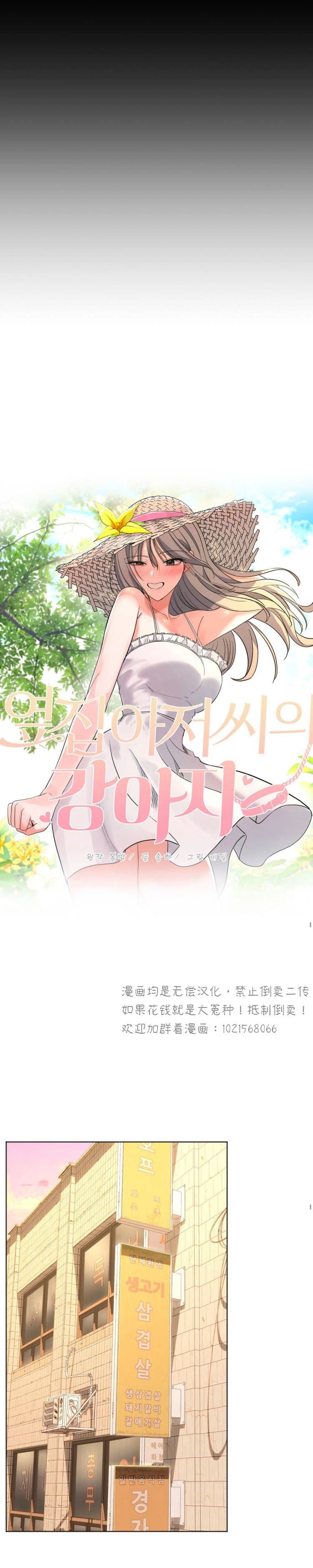 第1话3