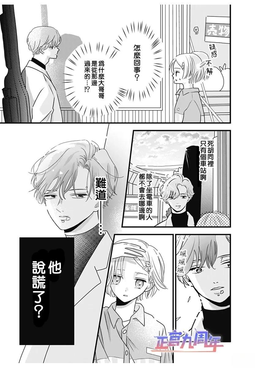 短篇26