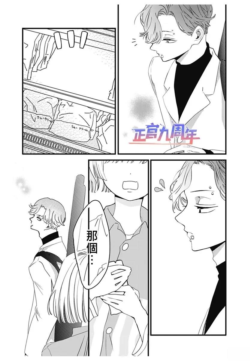 短篇8
