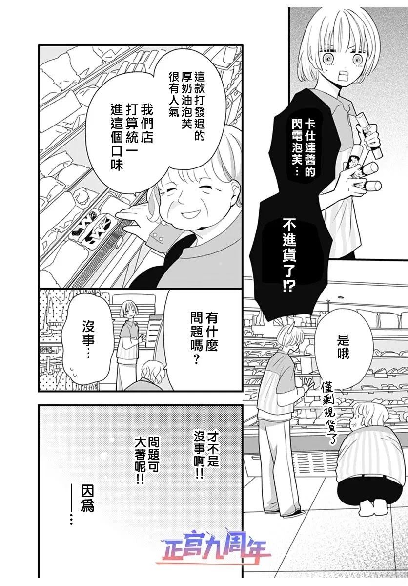 短篇5