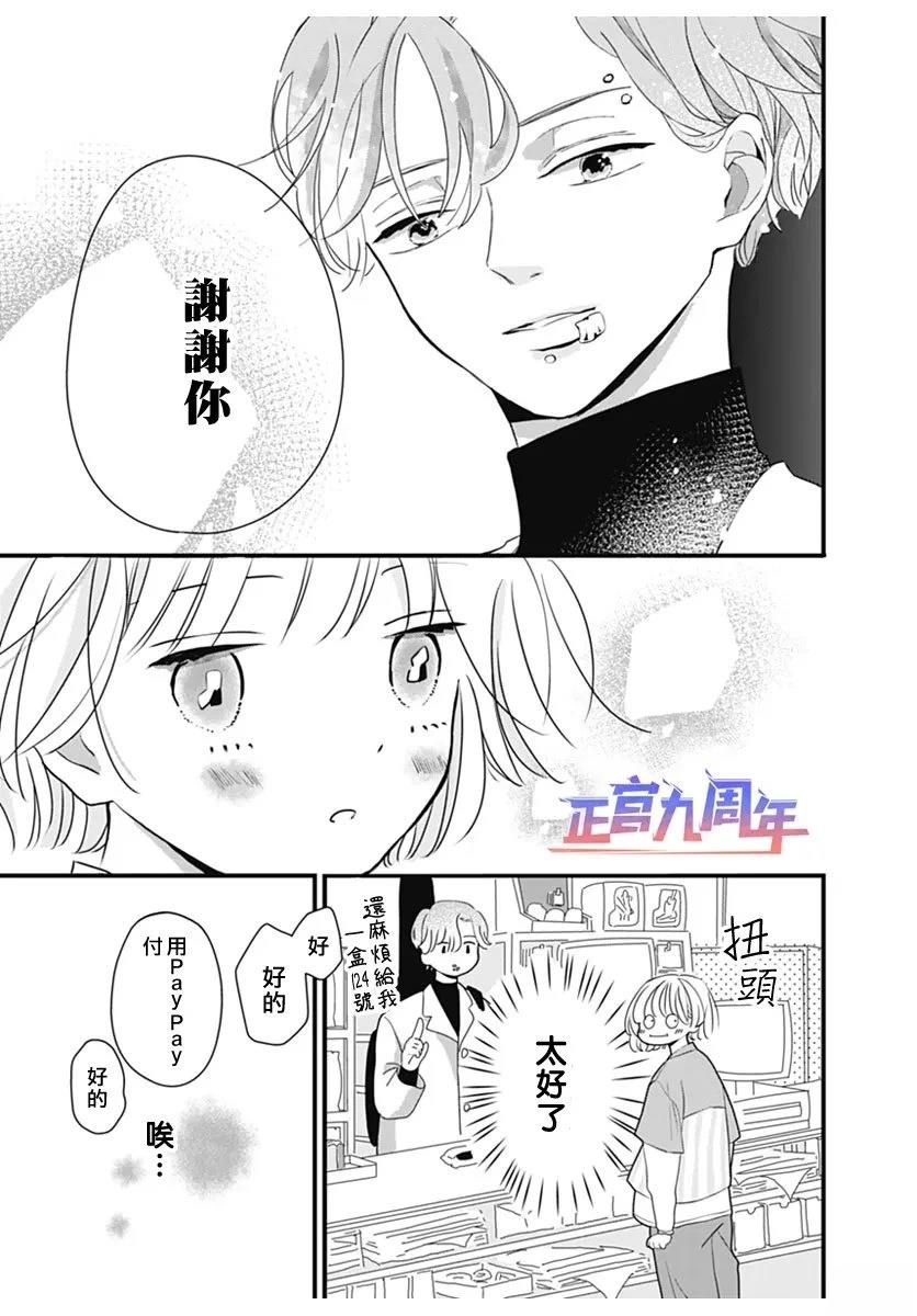 短篇12