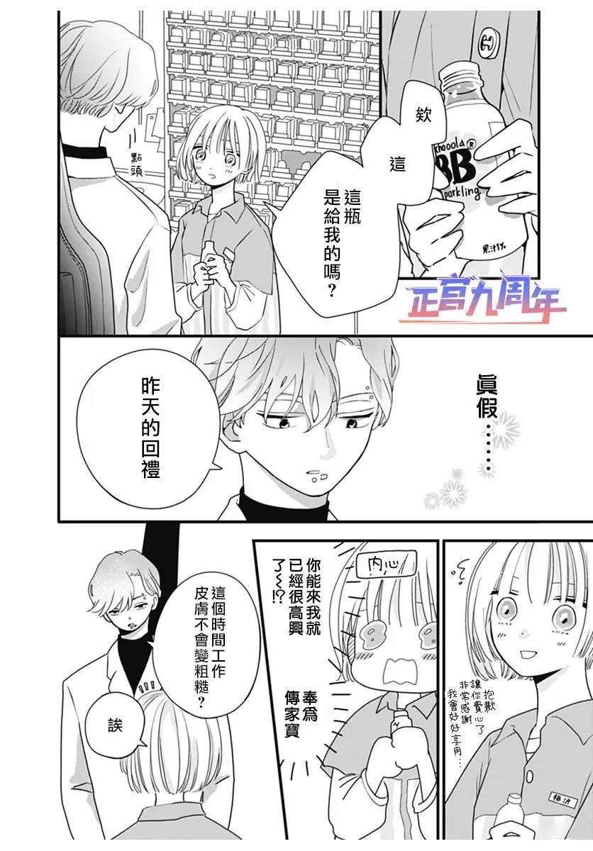 短篇15