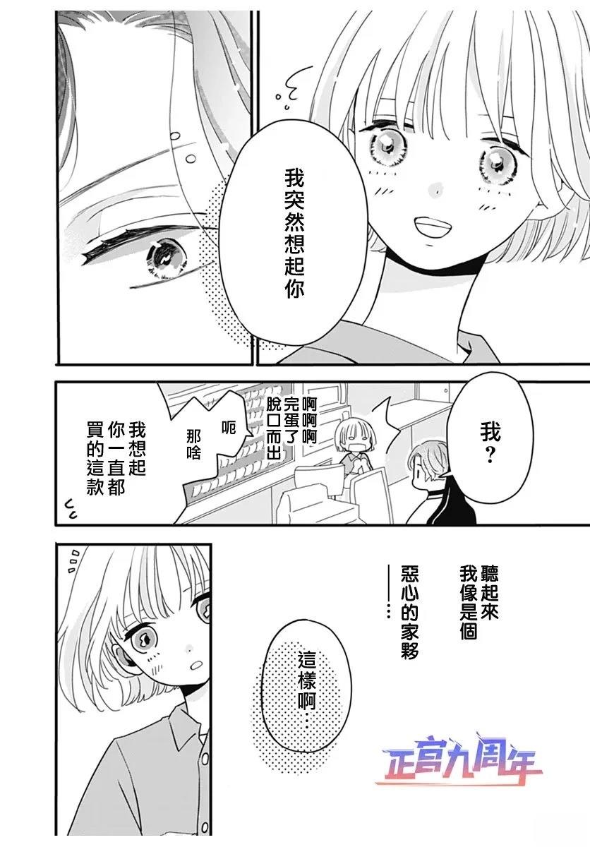 短篇11