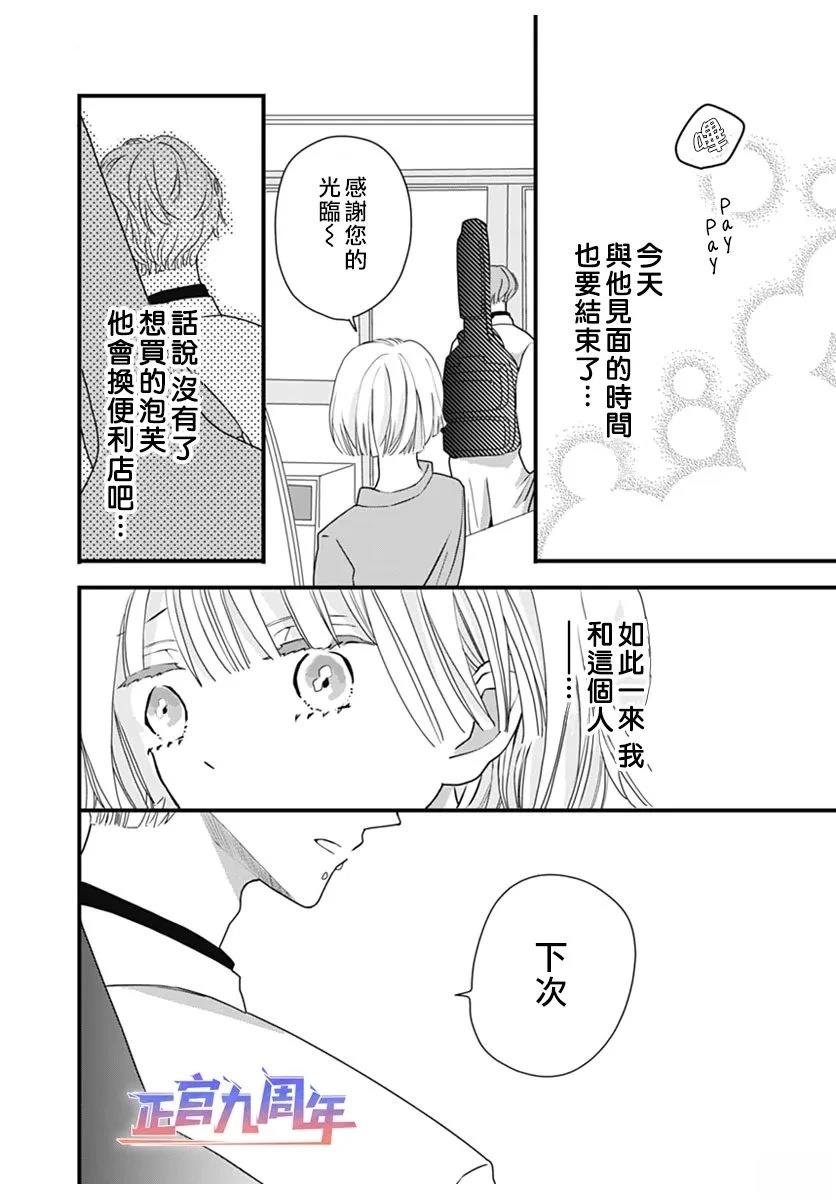 短篇13