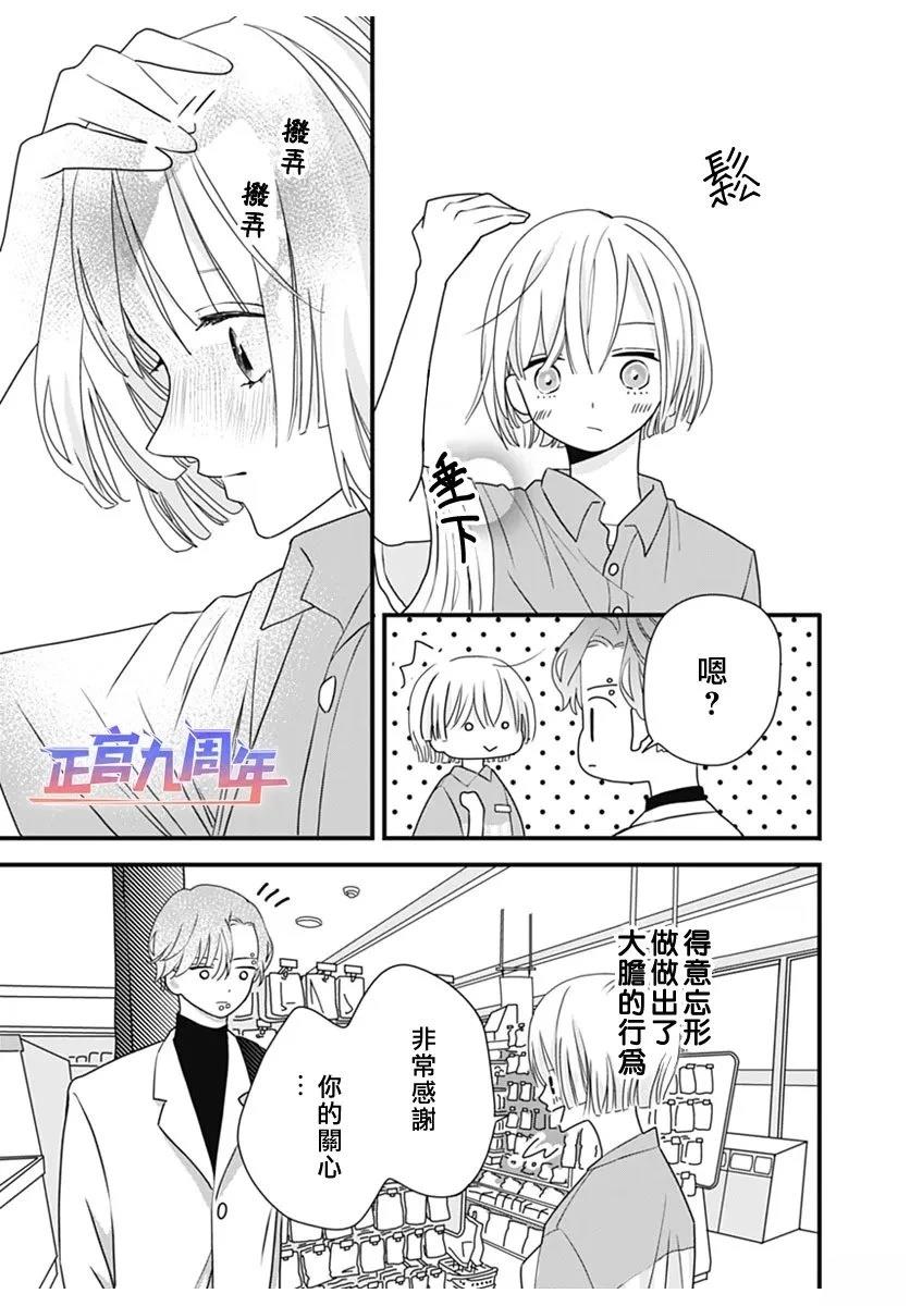 短篇18