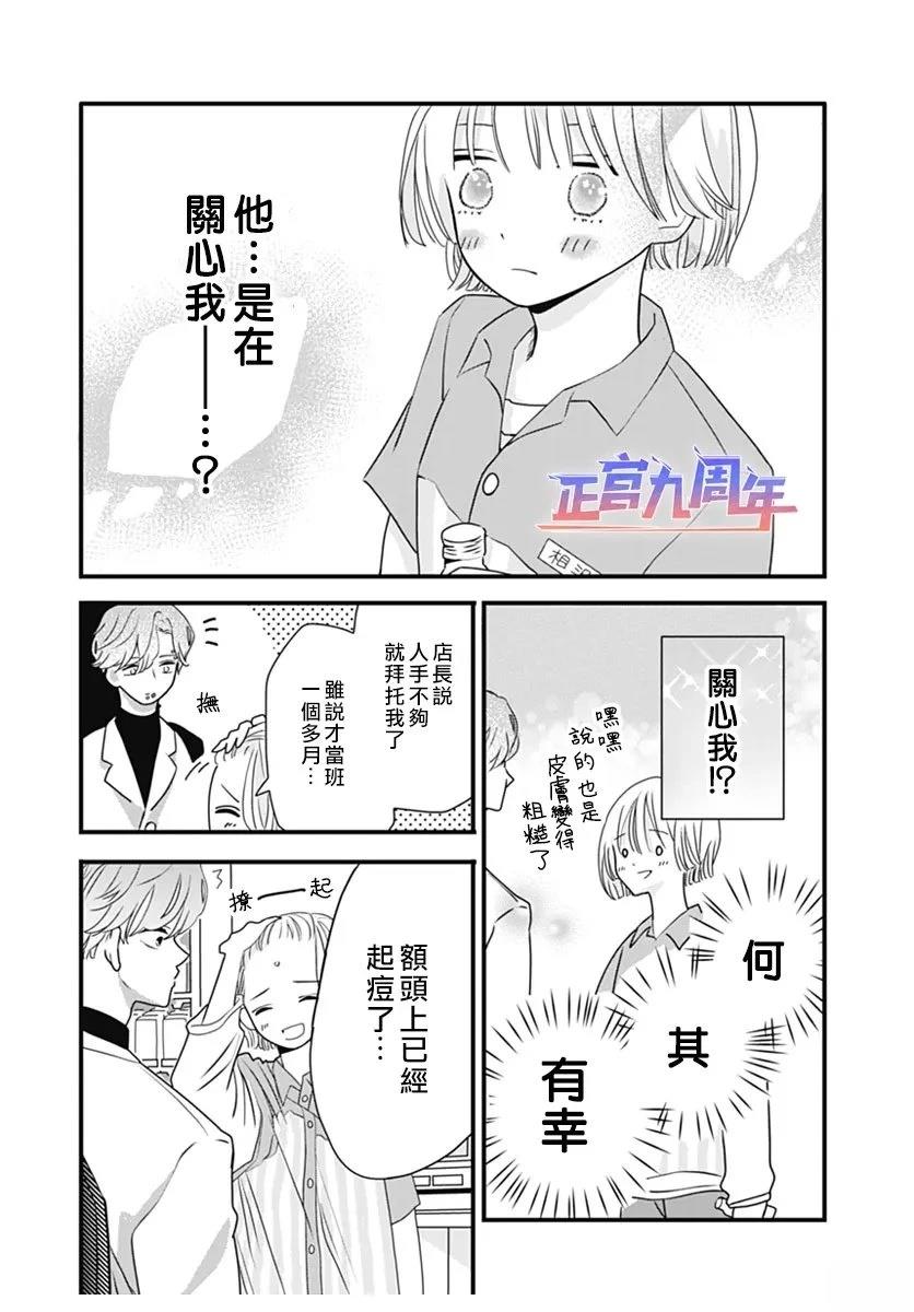 短篇16
