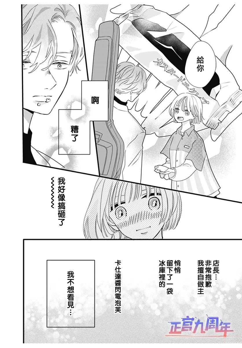 短篇9