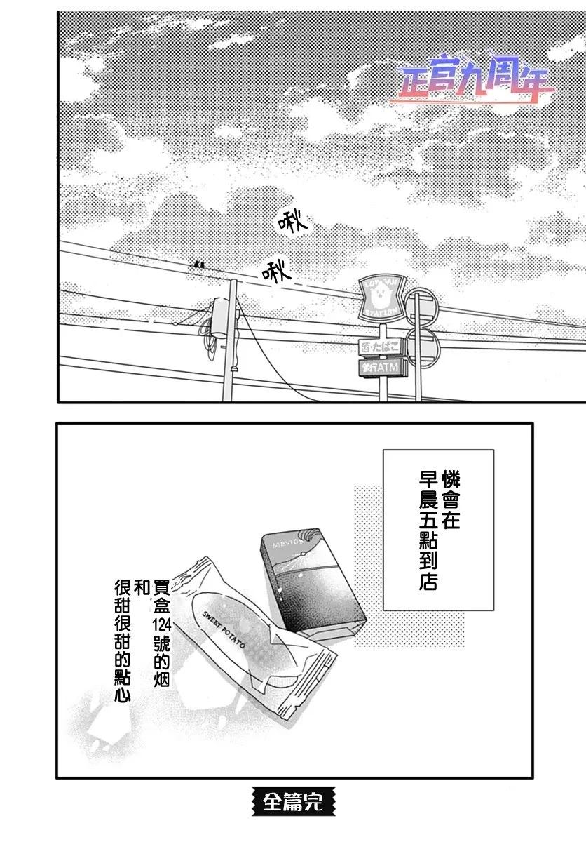 短篇33