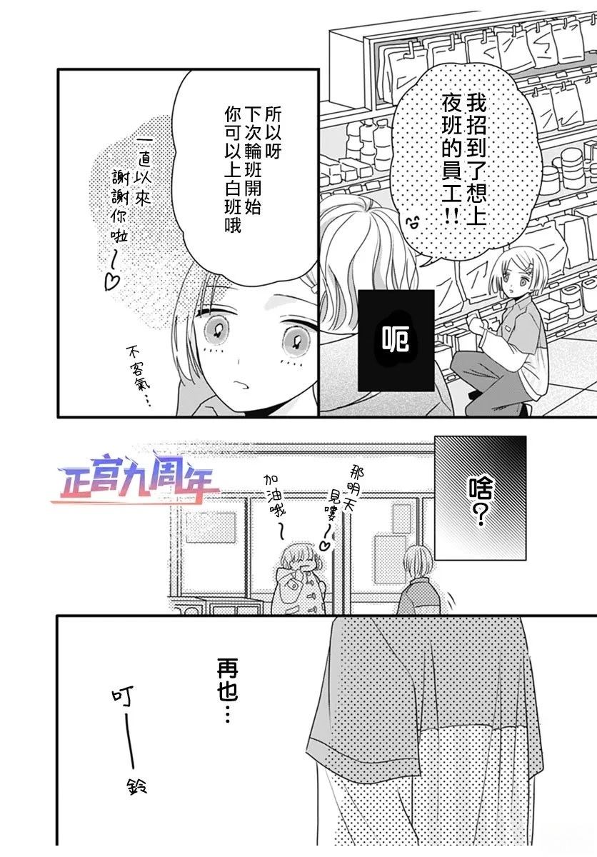短篇23