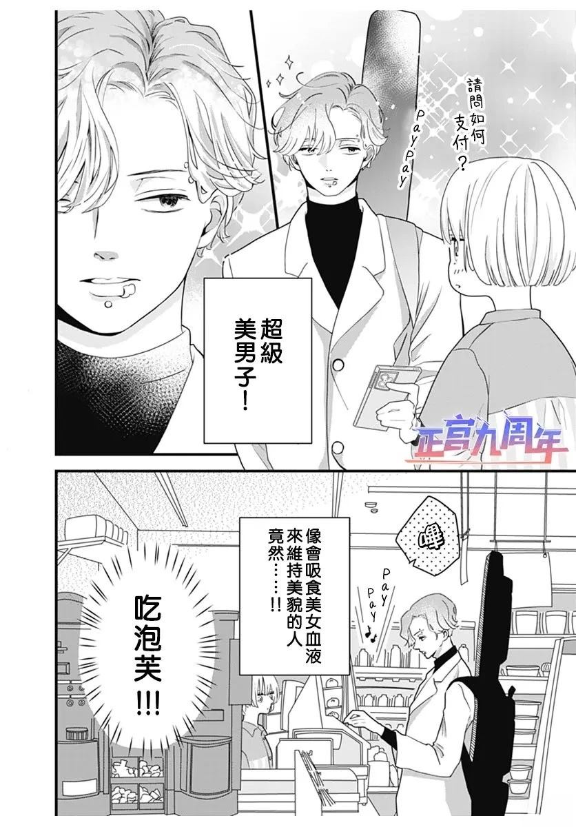 短篇3