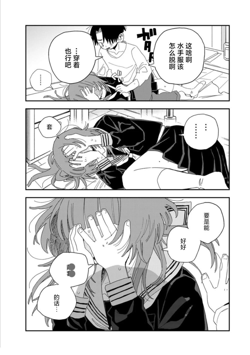 短篇30
