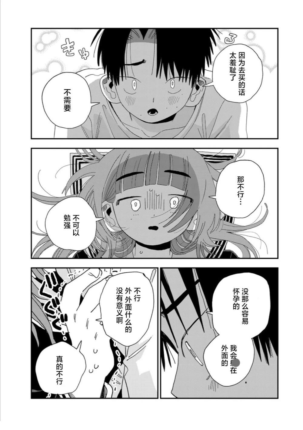 短篇32