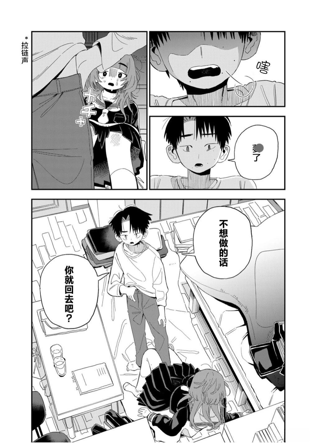 短篇36