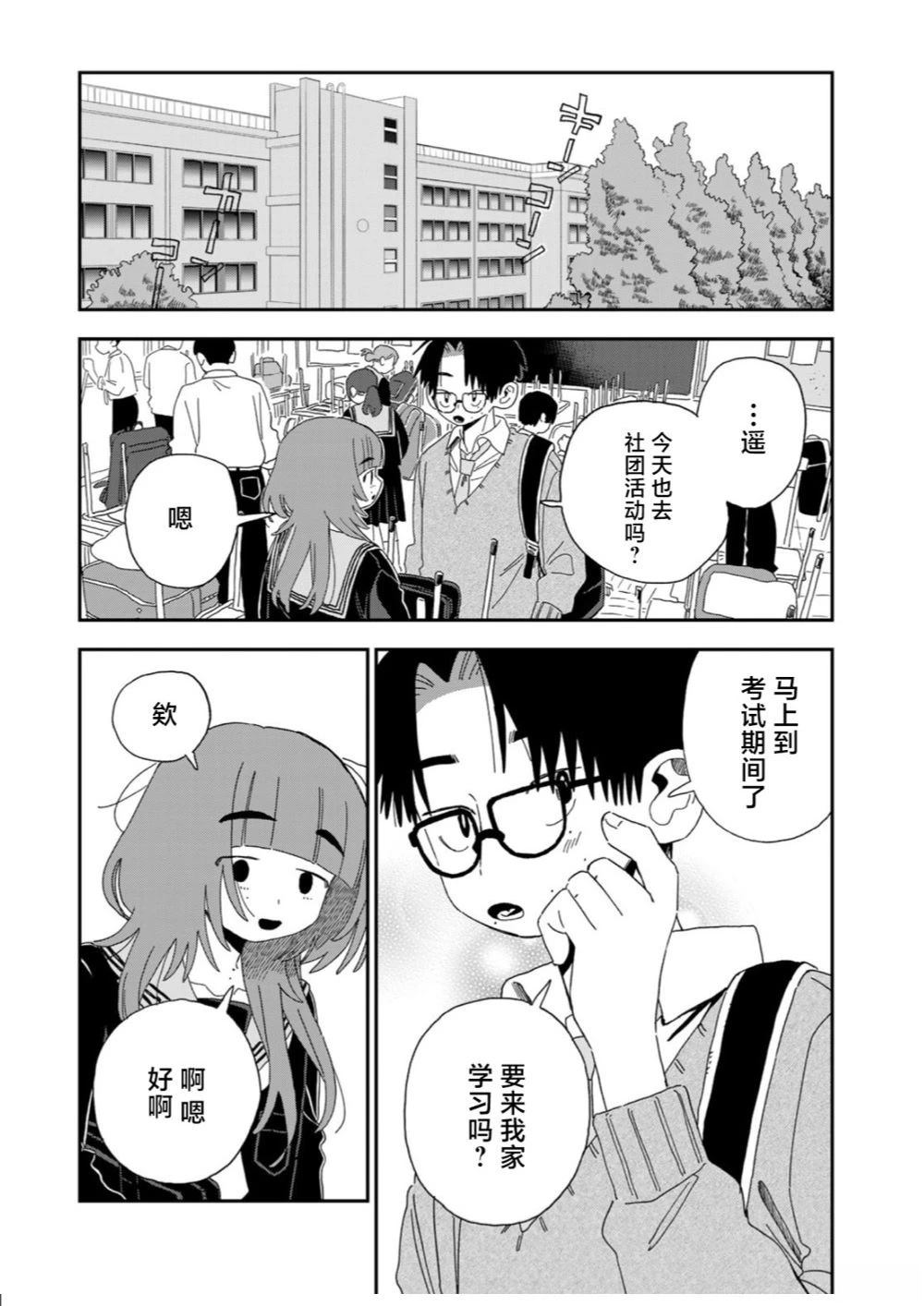 短篇21
