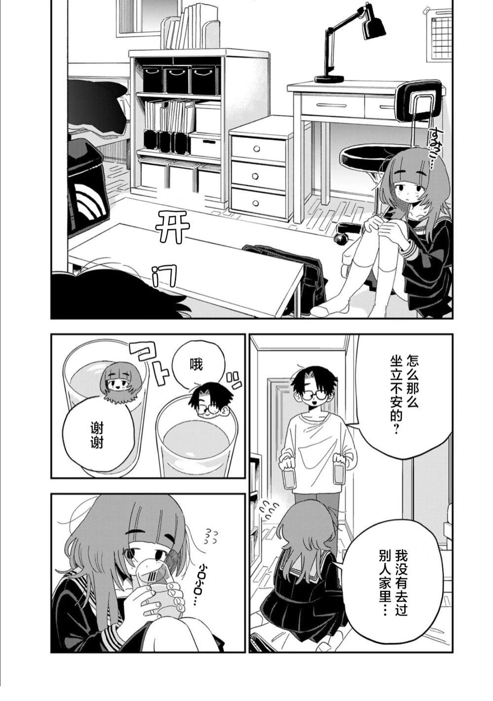 短篇24