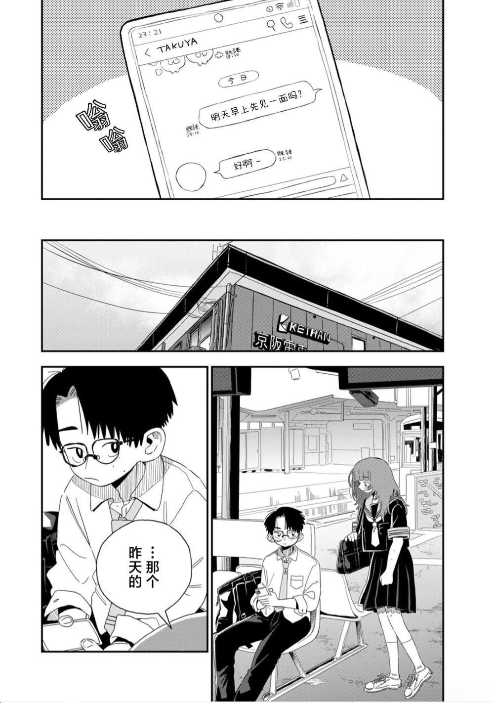 短篇9