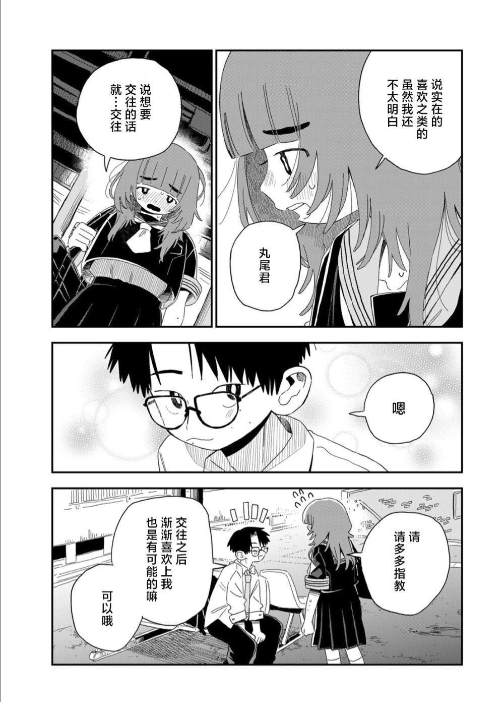 短篇10