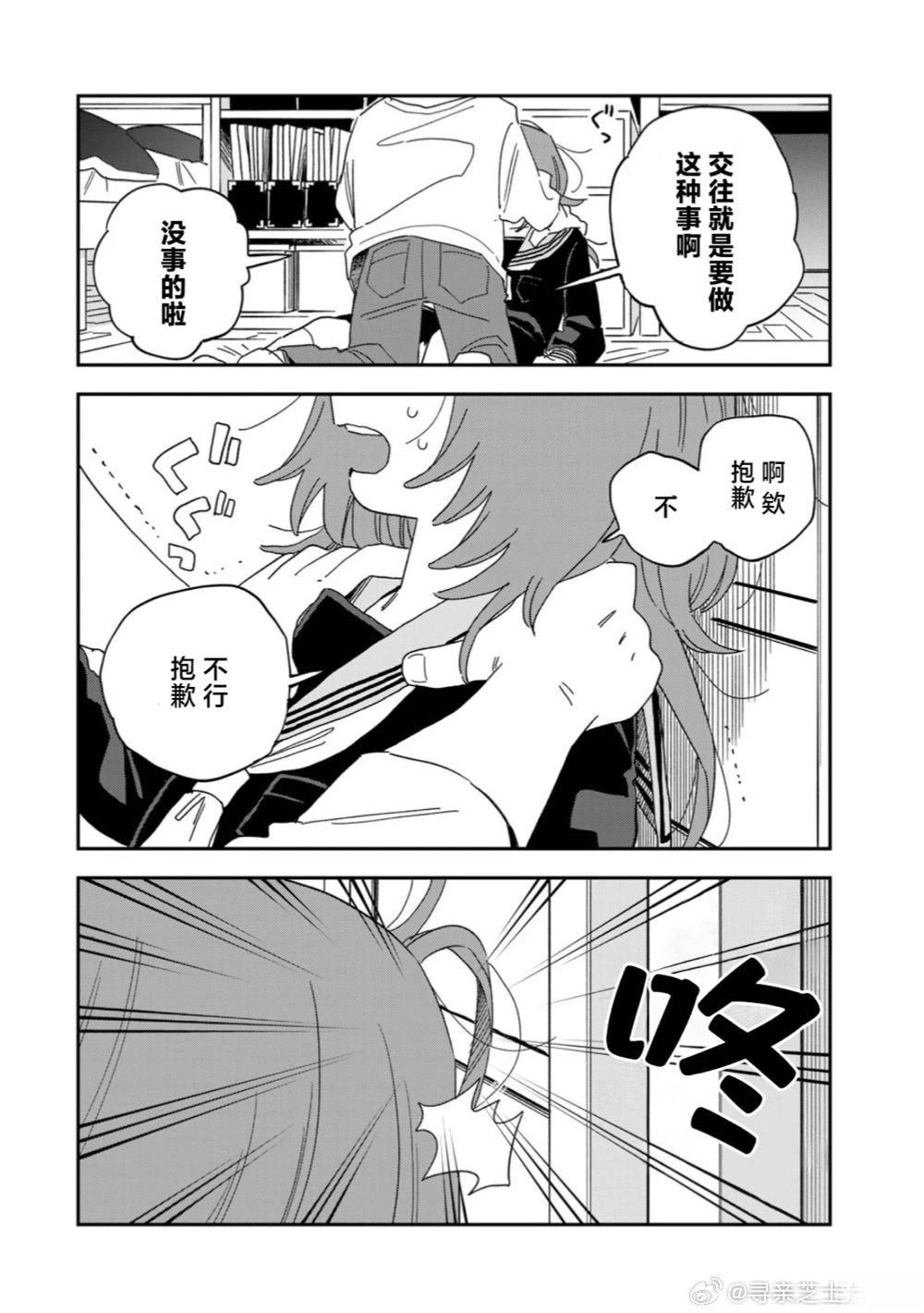 短篇29
