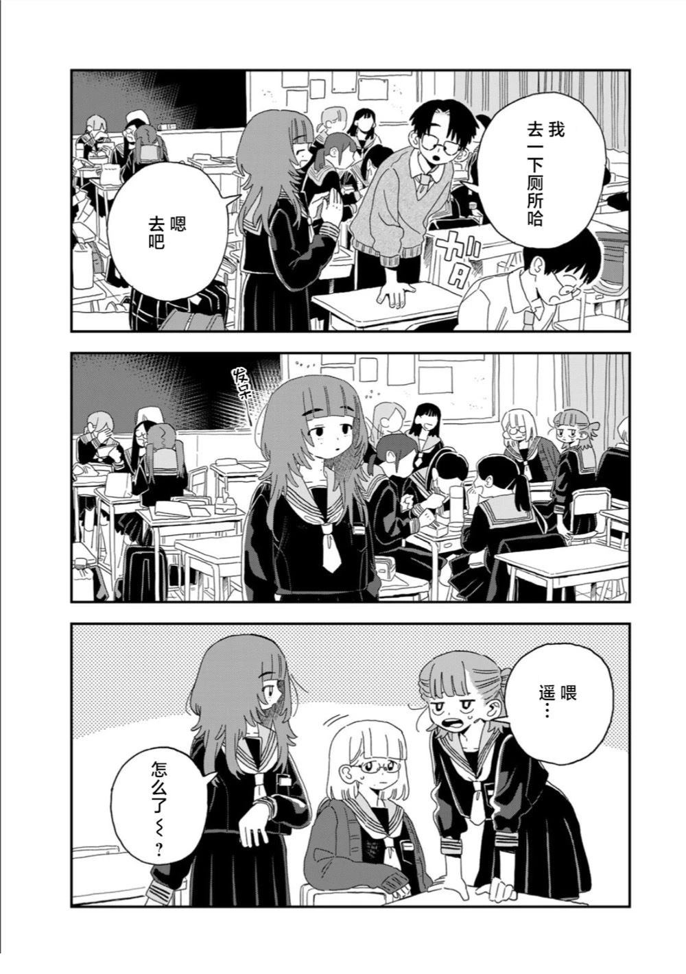 短篇12