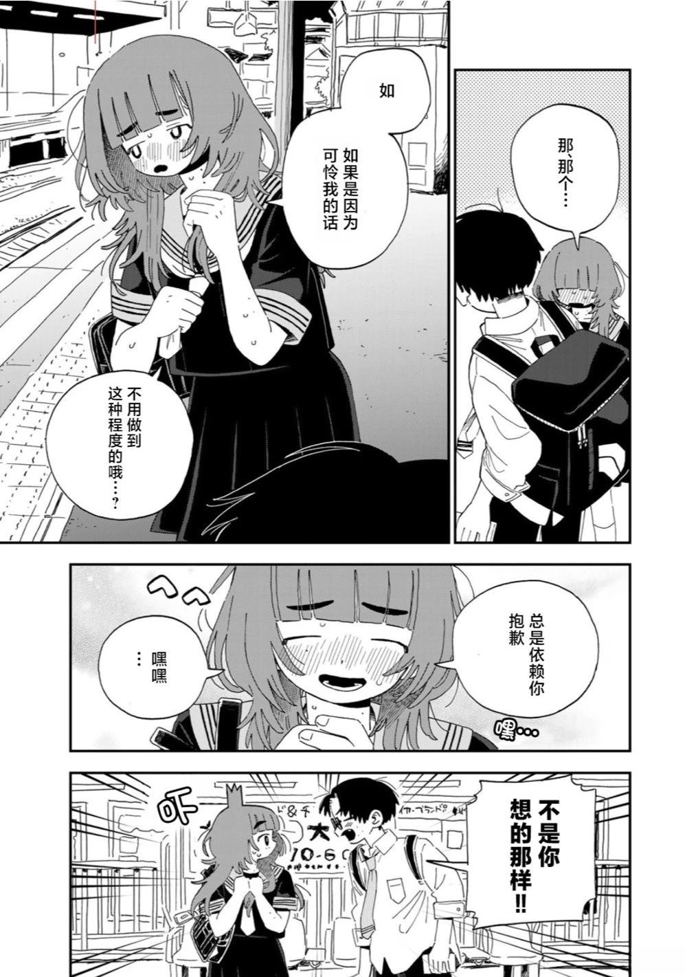 短篇4