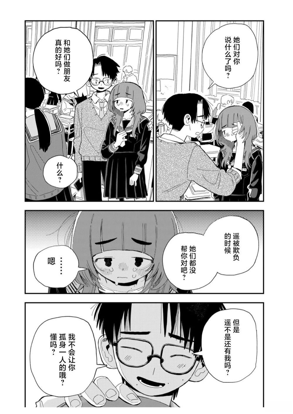 短篇19
