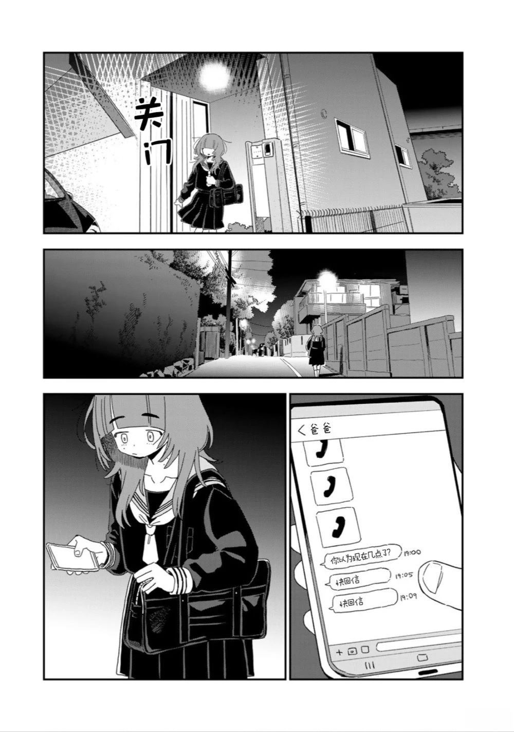 短篇37