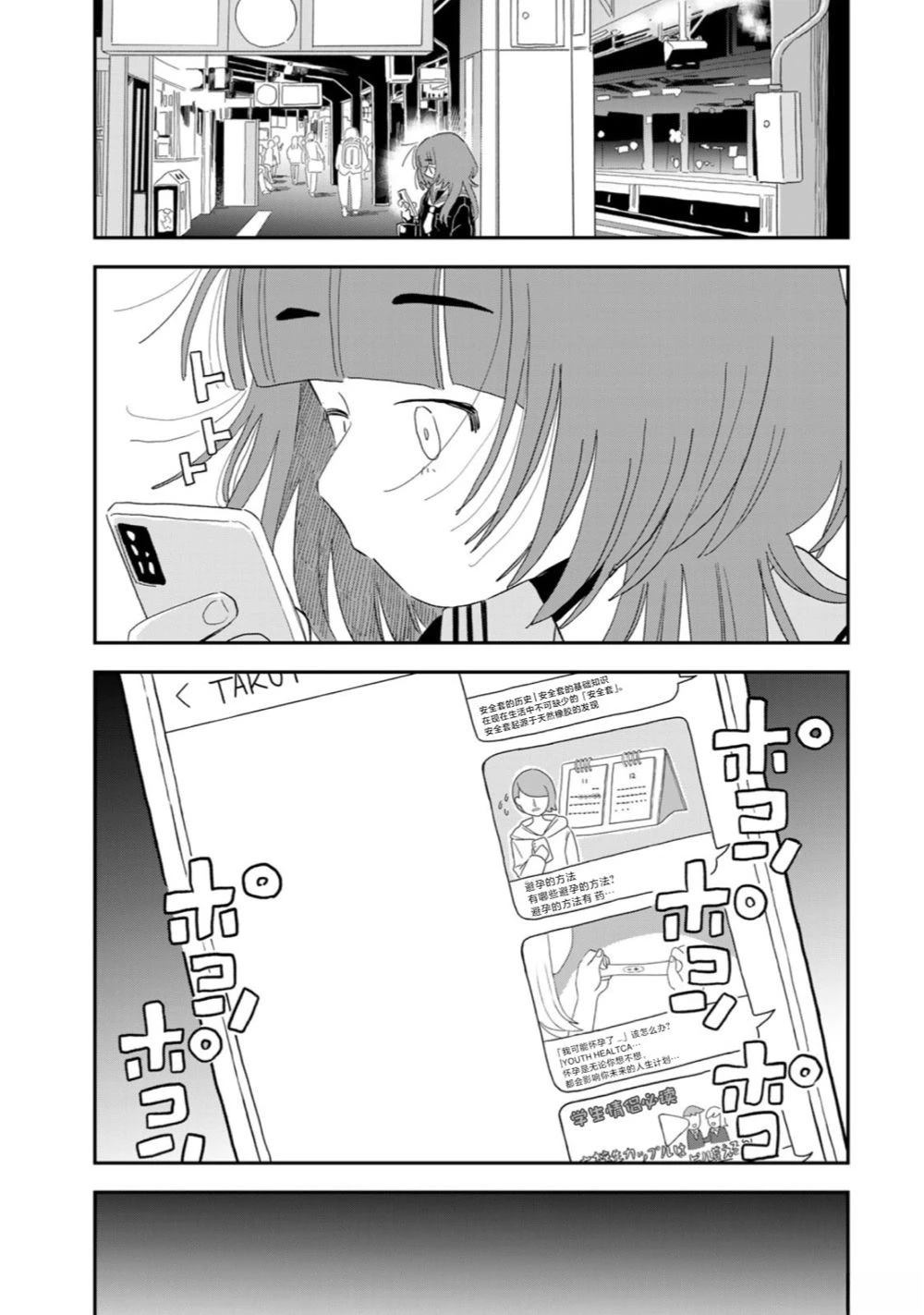 短篇38