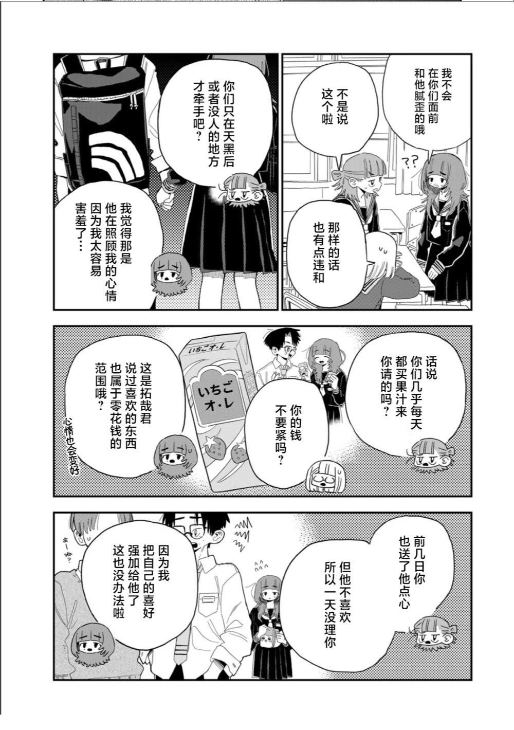 短篇14