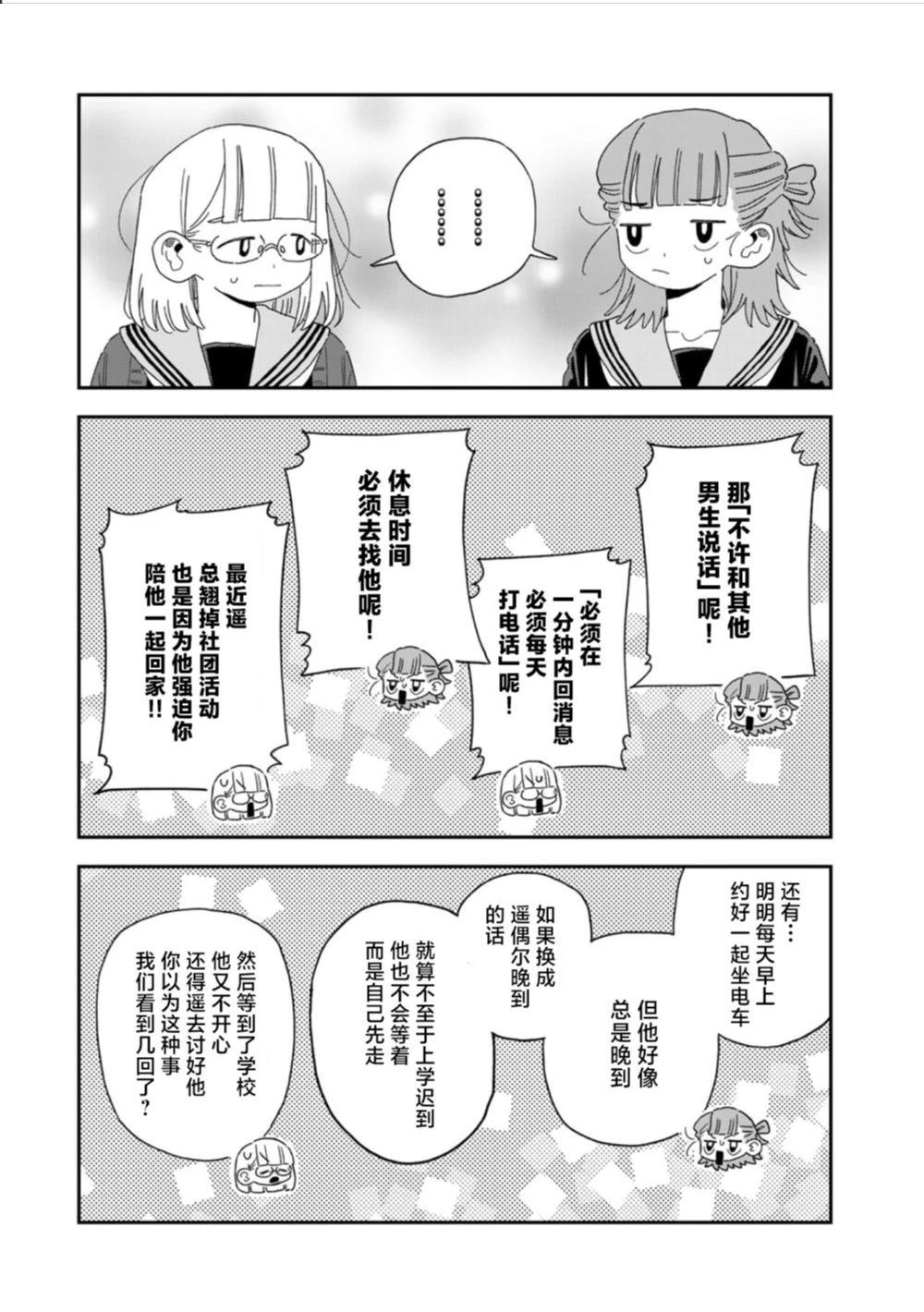 短篇15