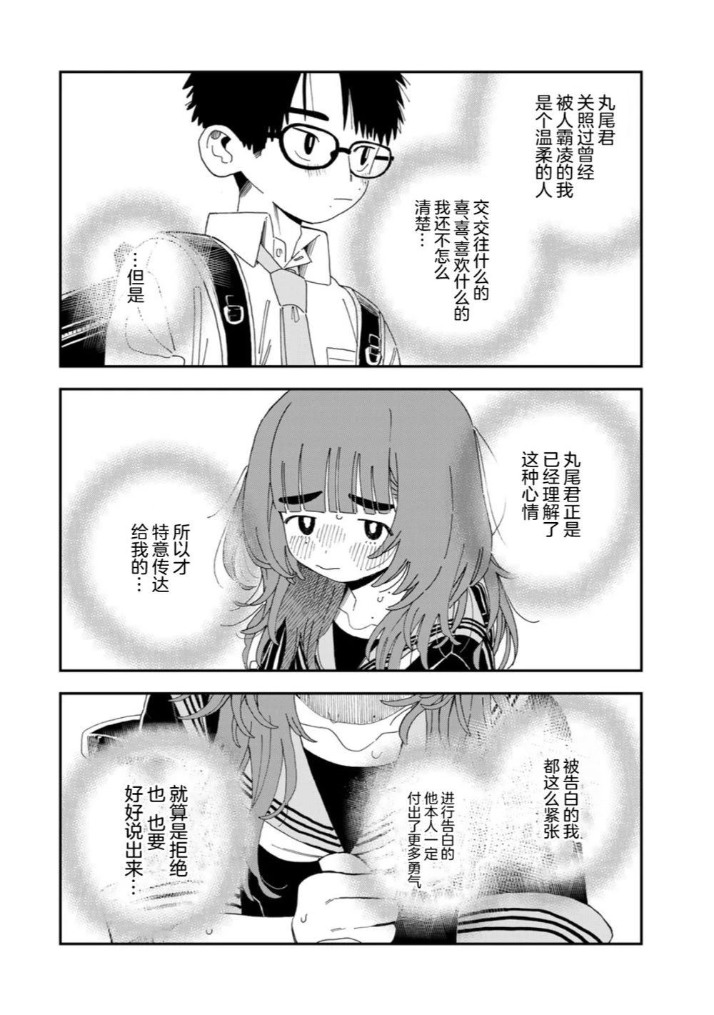 短篇3