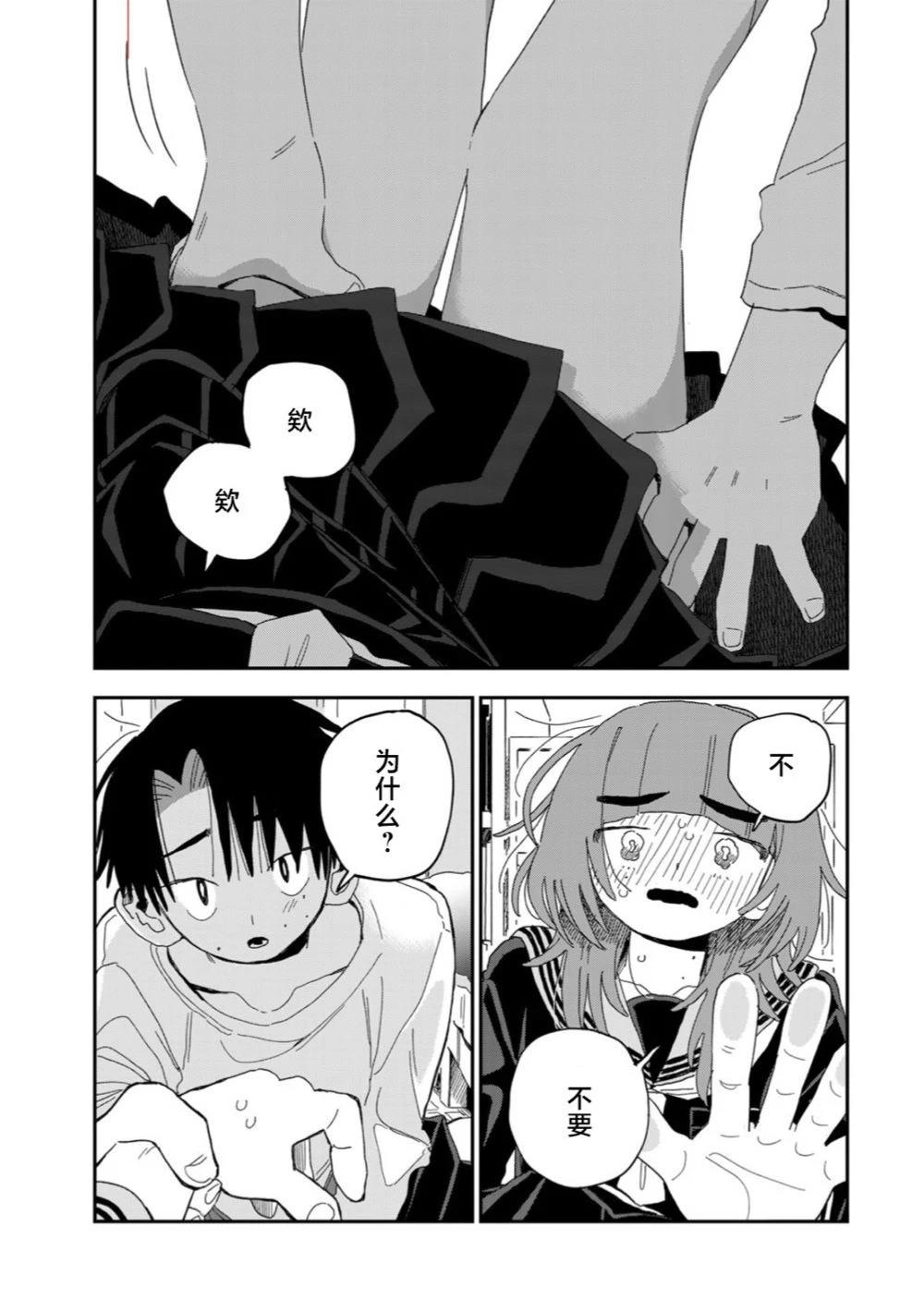 短篇28