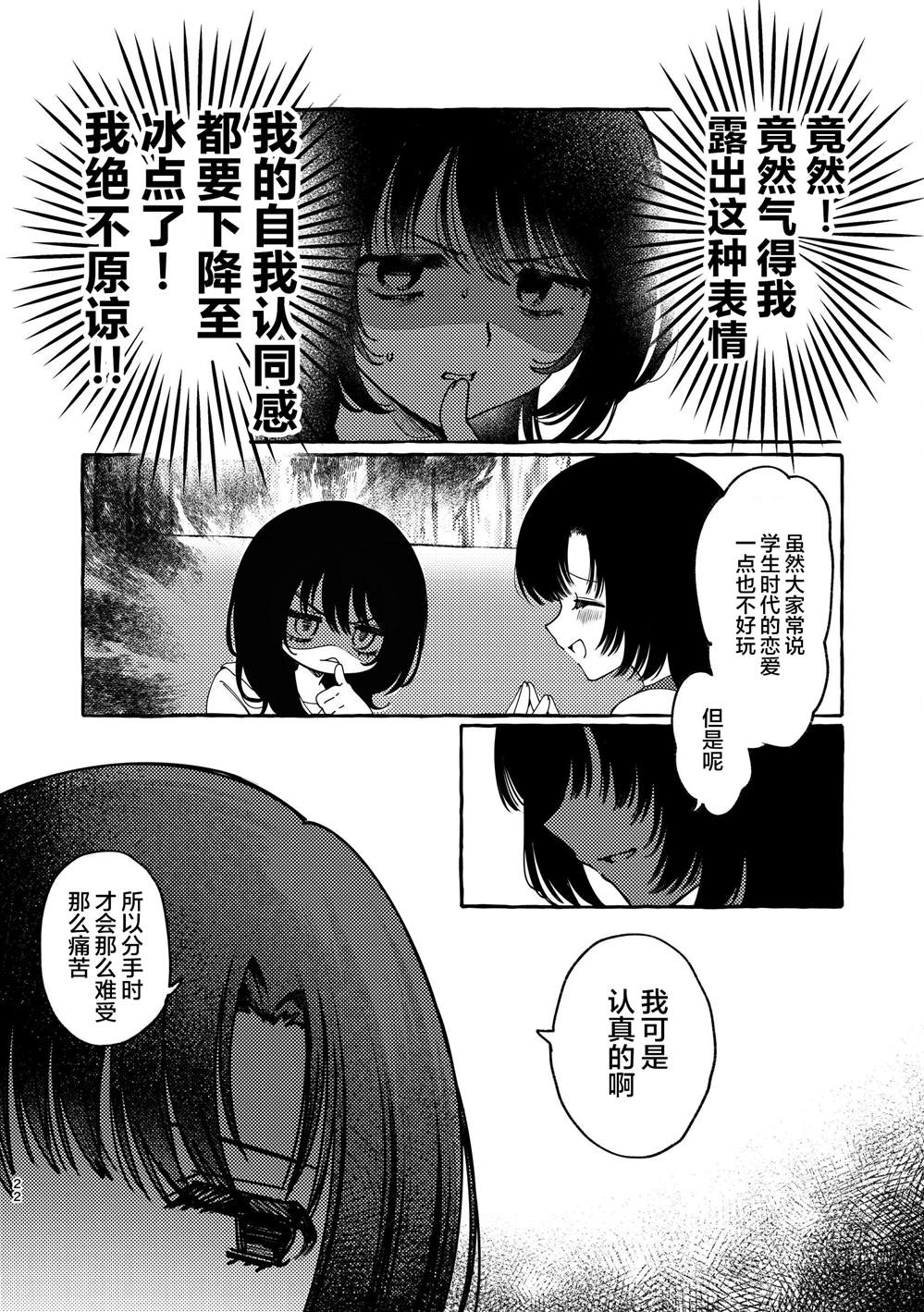短篇21