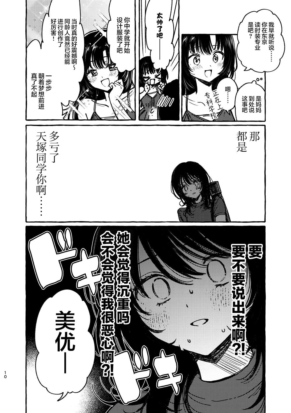 短篇9