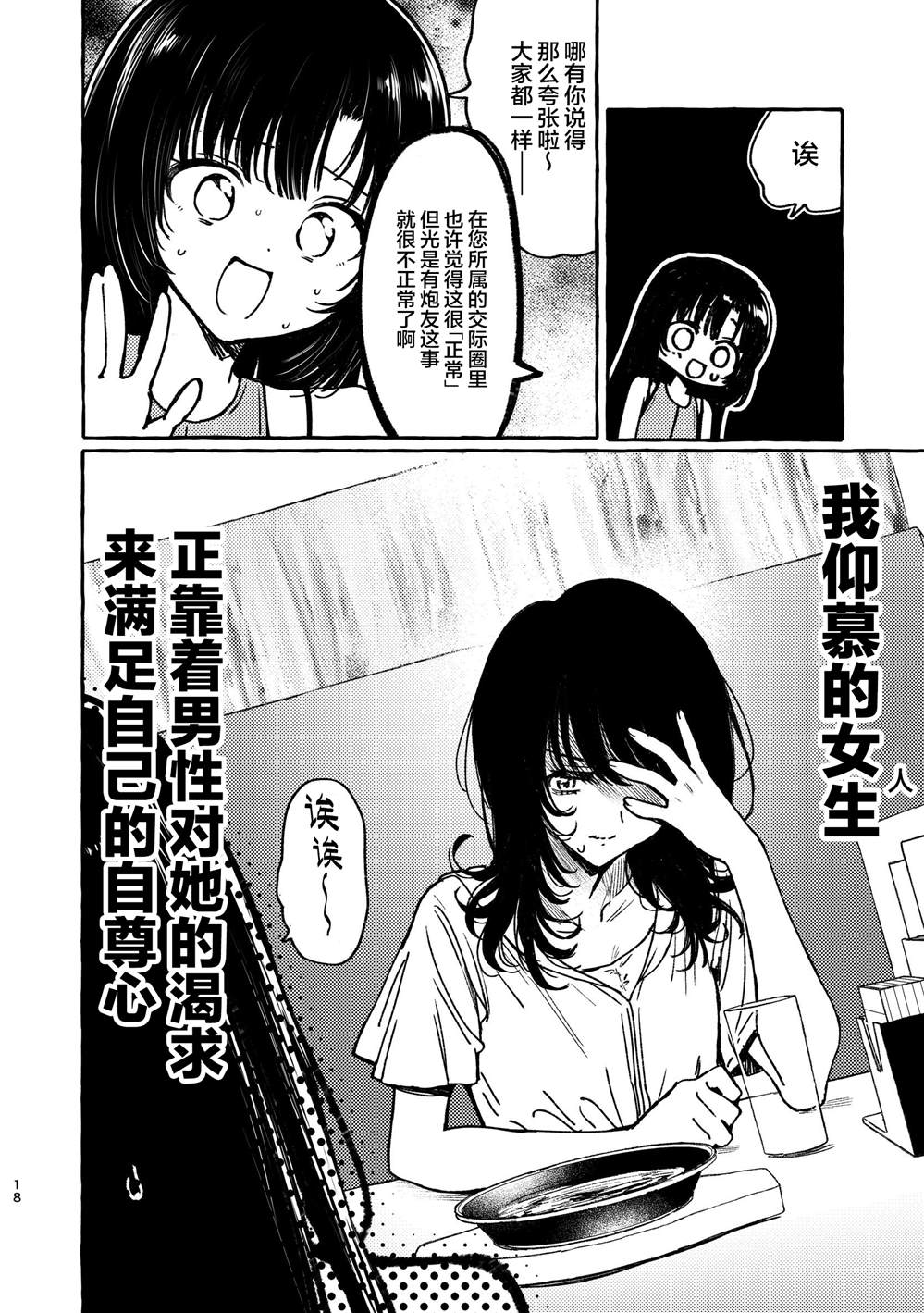 短篇17
