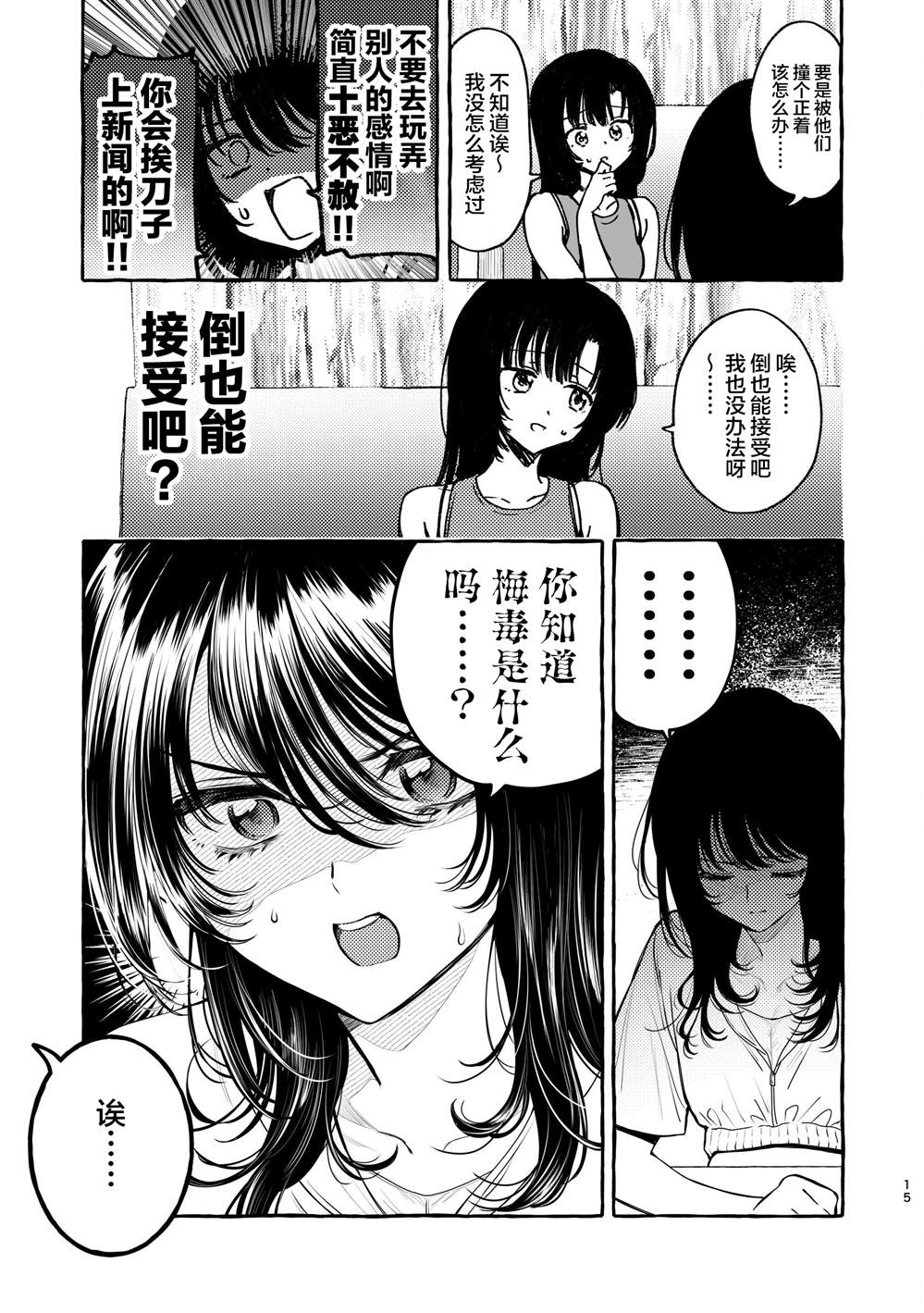 短篇14