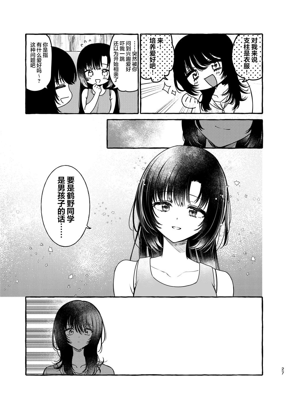 短篇26