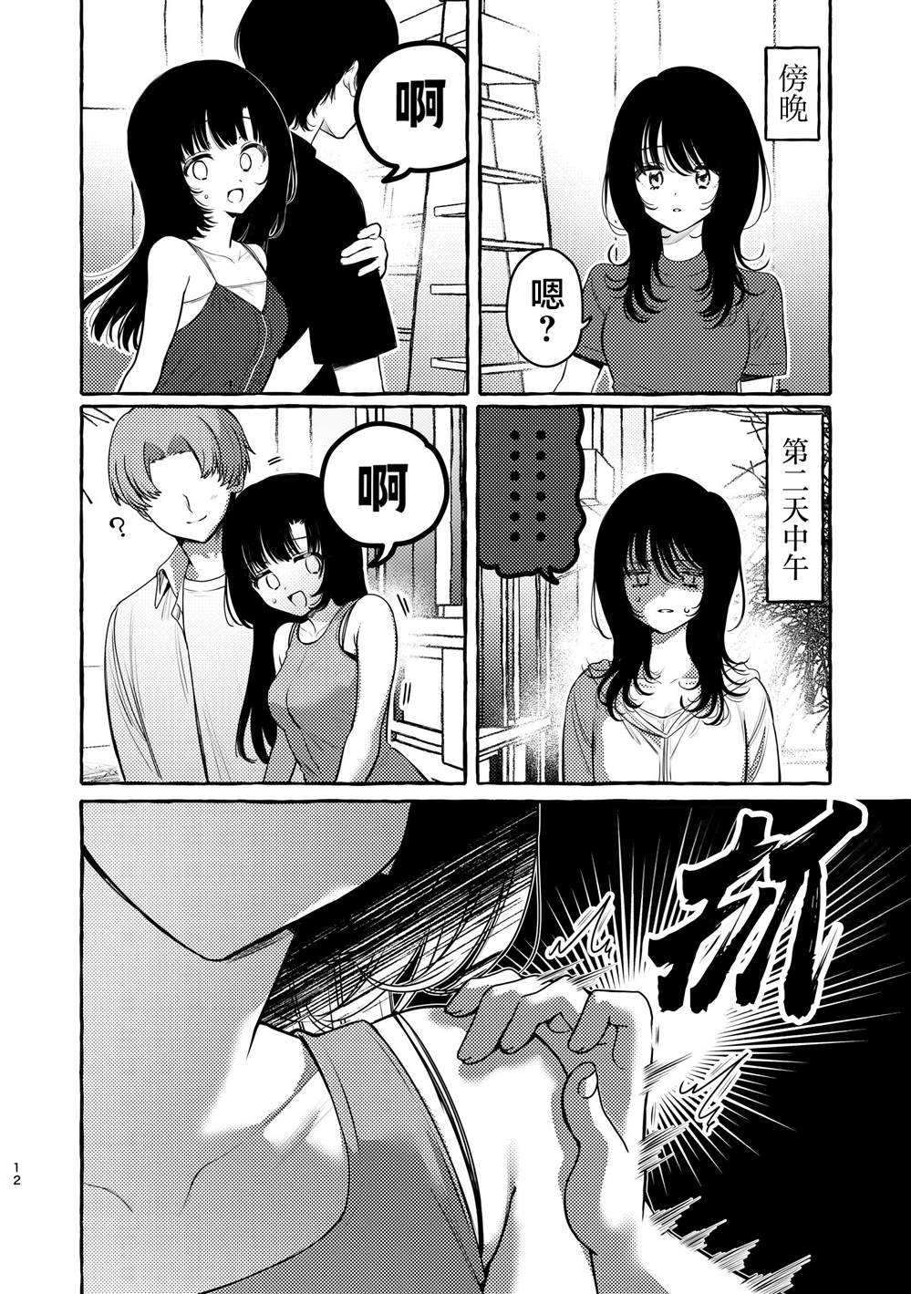 短篇11
