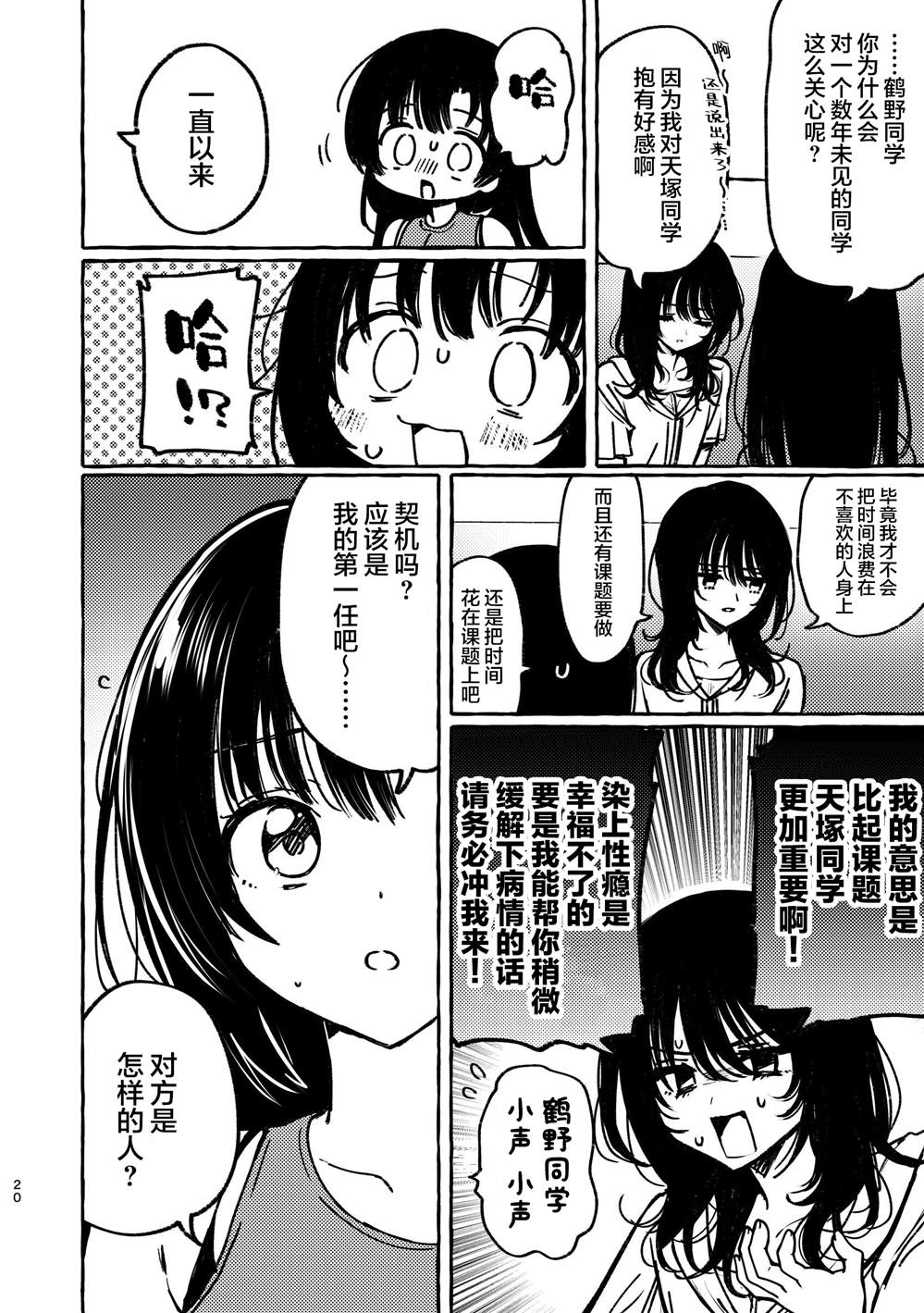 短篇19
