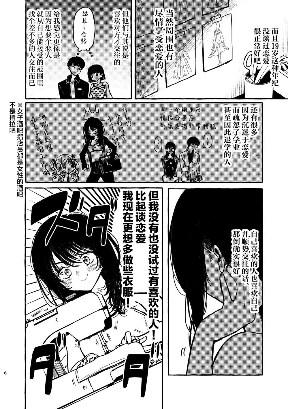 短篇5