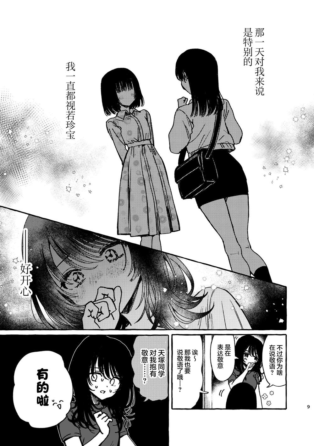 短篇8