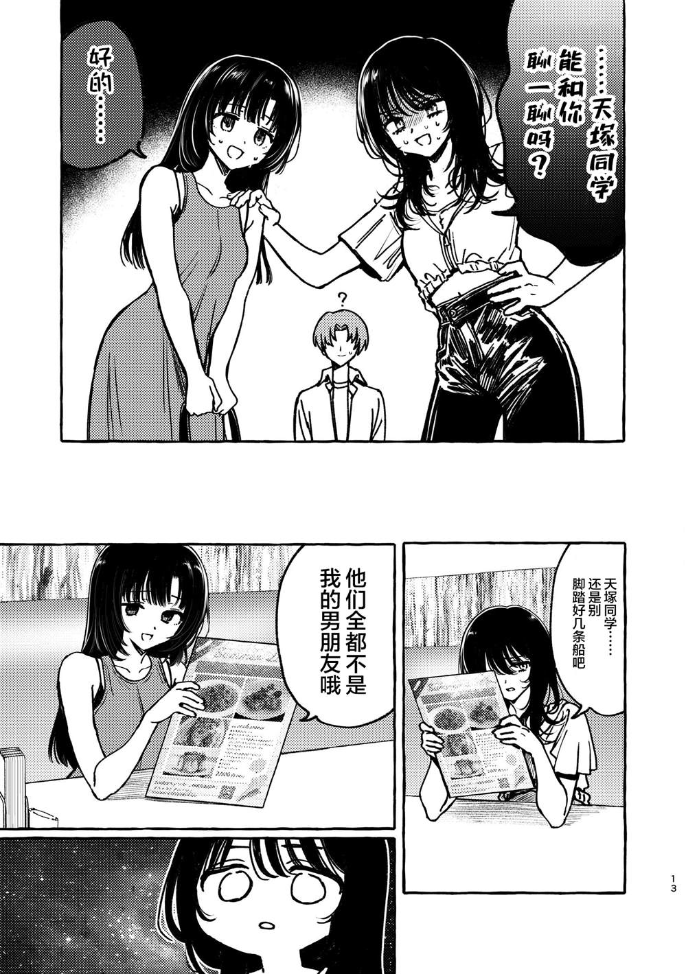 短篇12