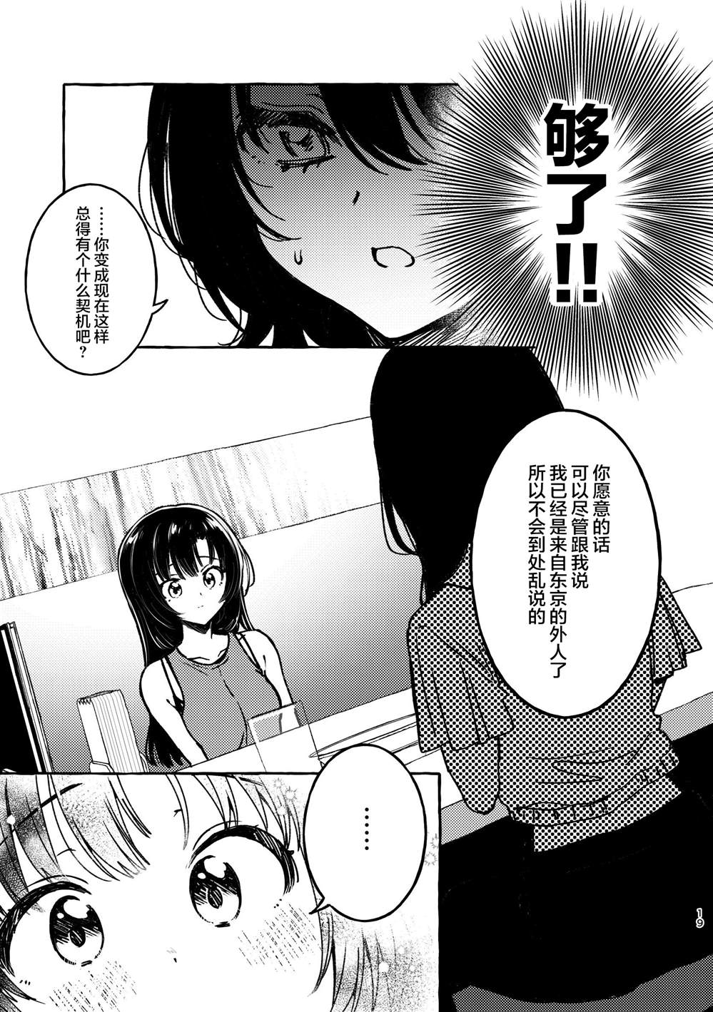 短篇18