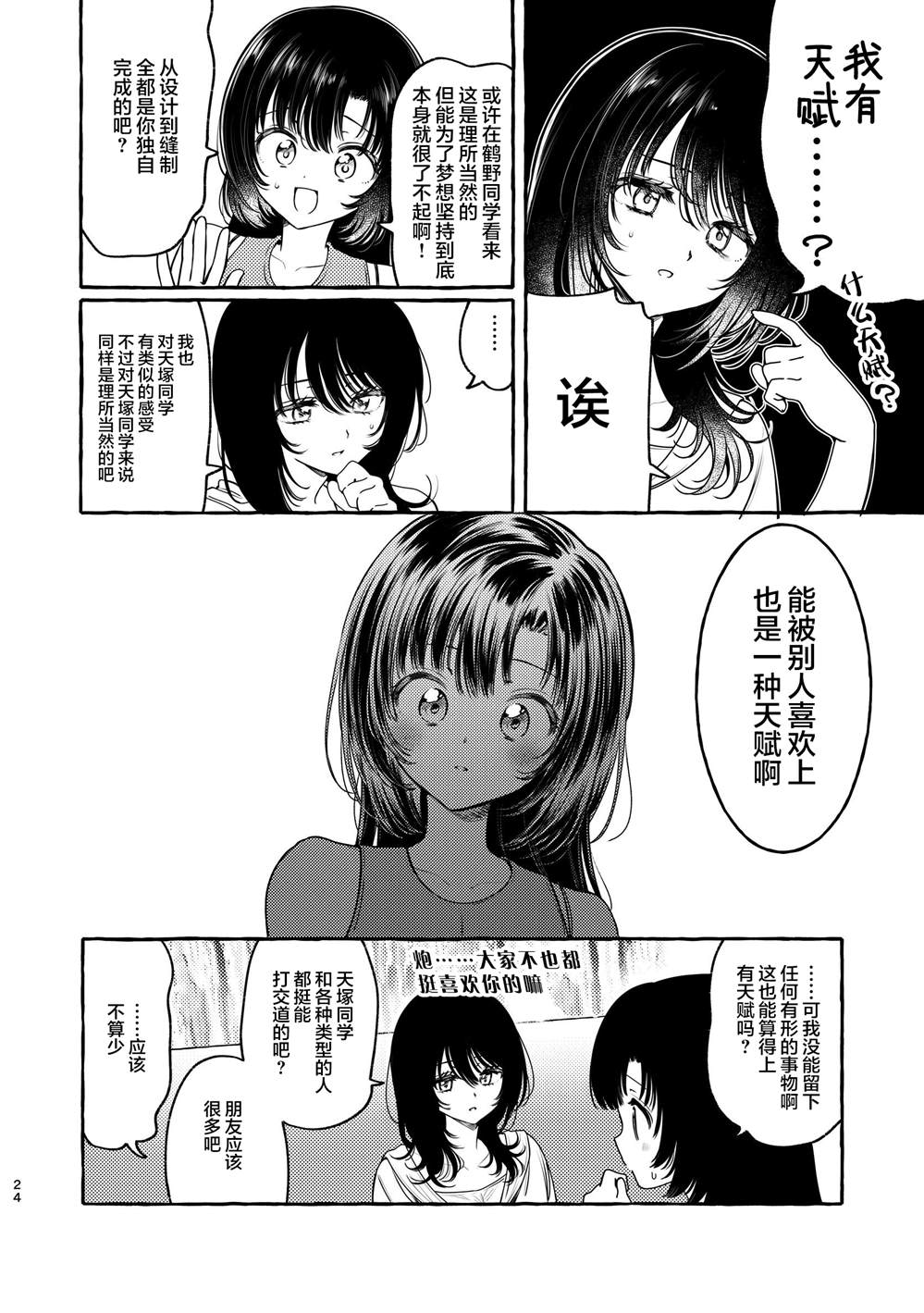 短篇23