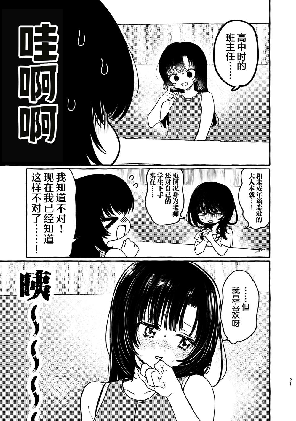 短篇20