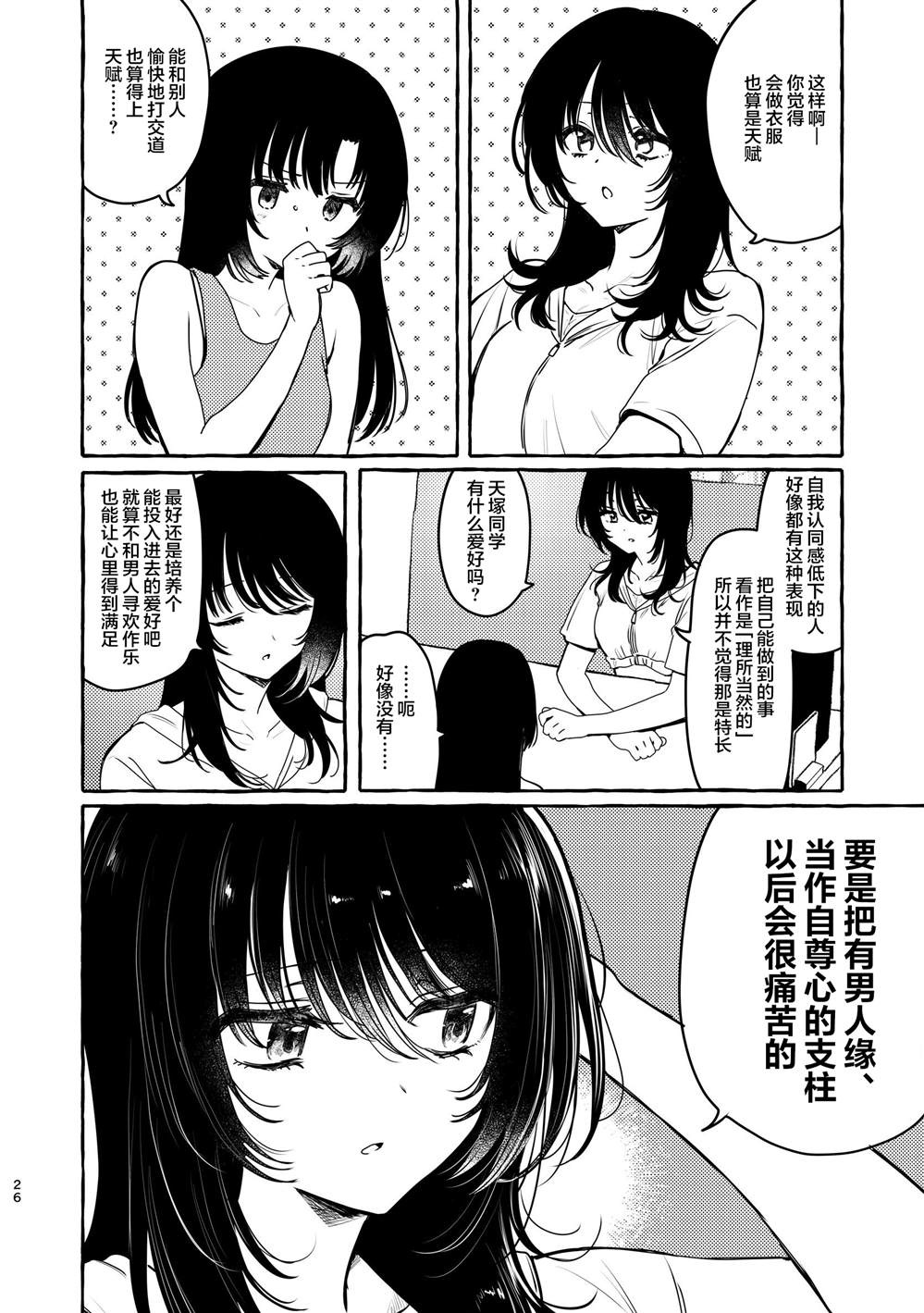 短篇25