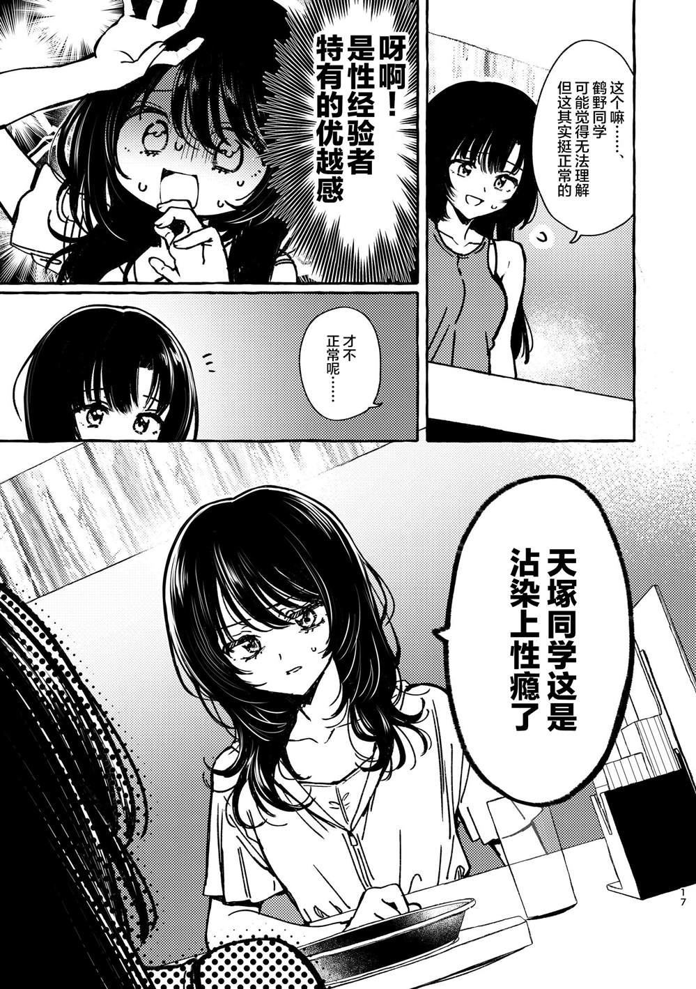 短篇16